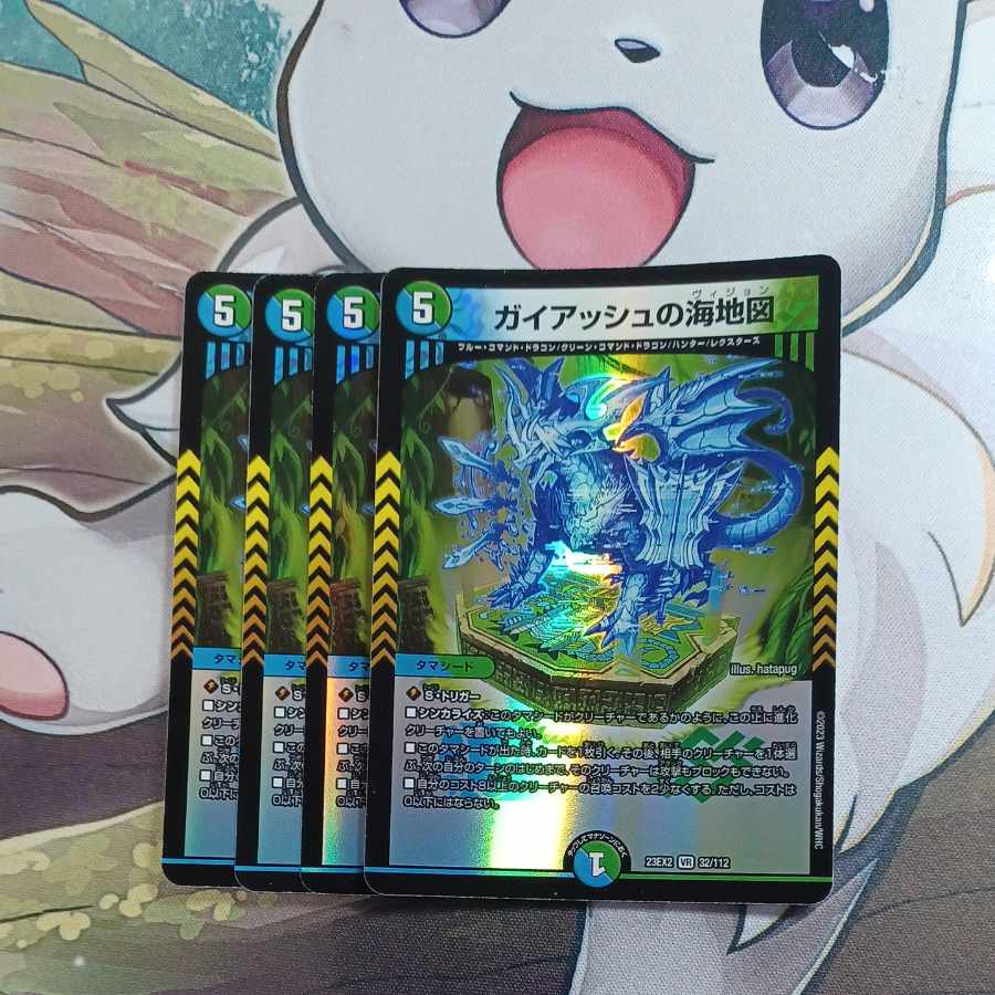 Umi Map of Guyash VR 32/112