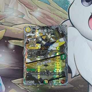 超七極 Gio｜巨大設計図(銅トレジャー) U-foil TF8/TF10