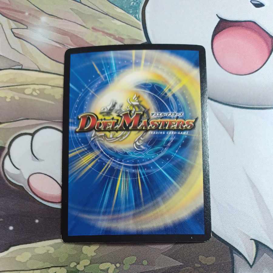 Necrodragon Bryzenaga SR 12/80 [2004].