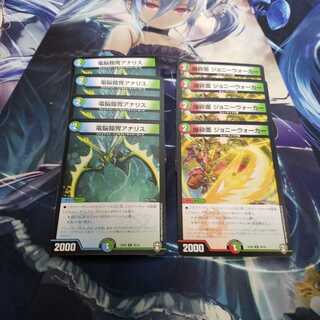 電脳鎧冑アナリス　ジョニーウォーカー