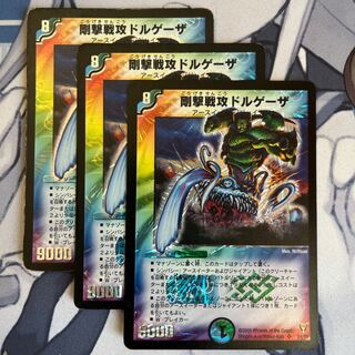 FT220剛撃戦攻ドルゲーザ SR S4/S5