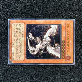 (State B) Black Fire Dragon of Horus LV6 Ultimate Rare 1 copy