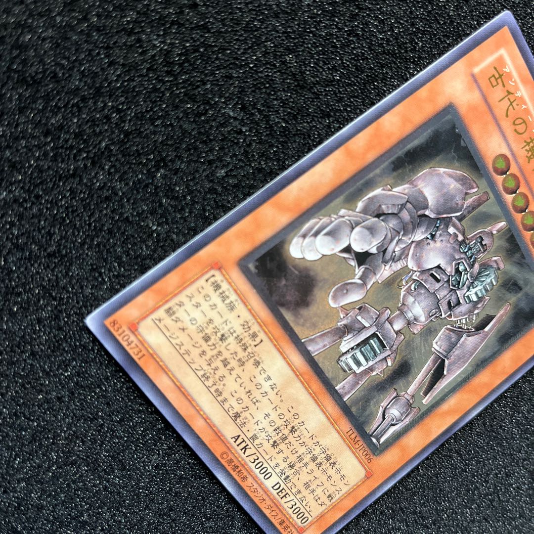 (Condition B) Ancient Gear Golem Ultimate Rare TLM-JP006 1 copy