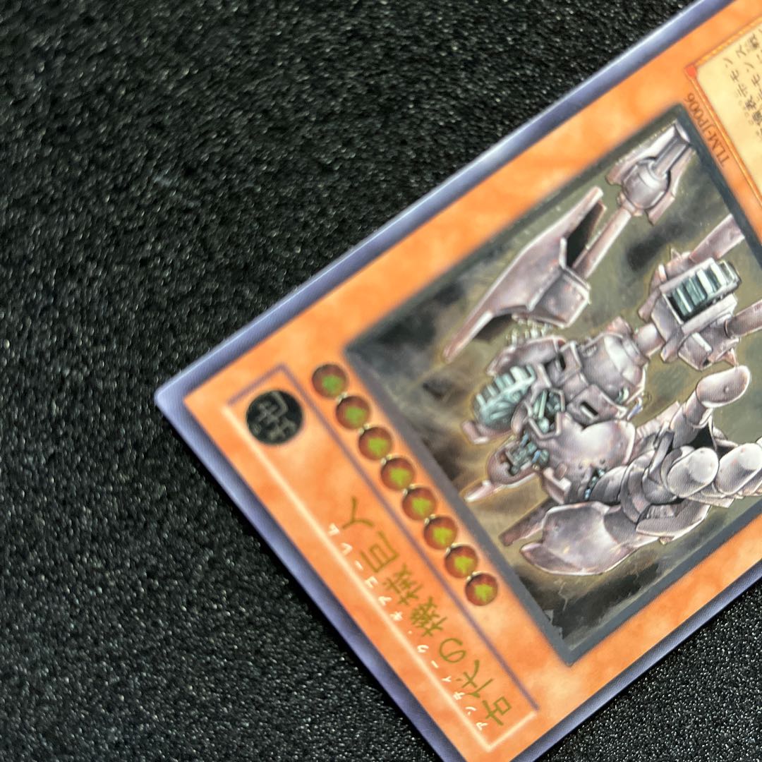 (Condition B) Ancient Gear Golem Ultimate Rare TLM-JP006 1 copy