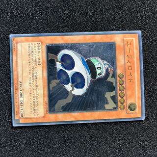 (Condition B) UFOroid Ultimate Rare CRV-JP010 1 copy