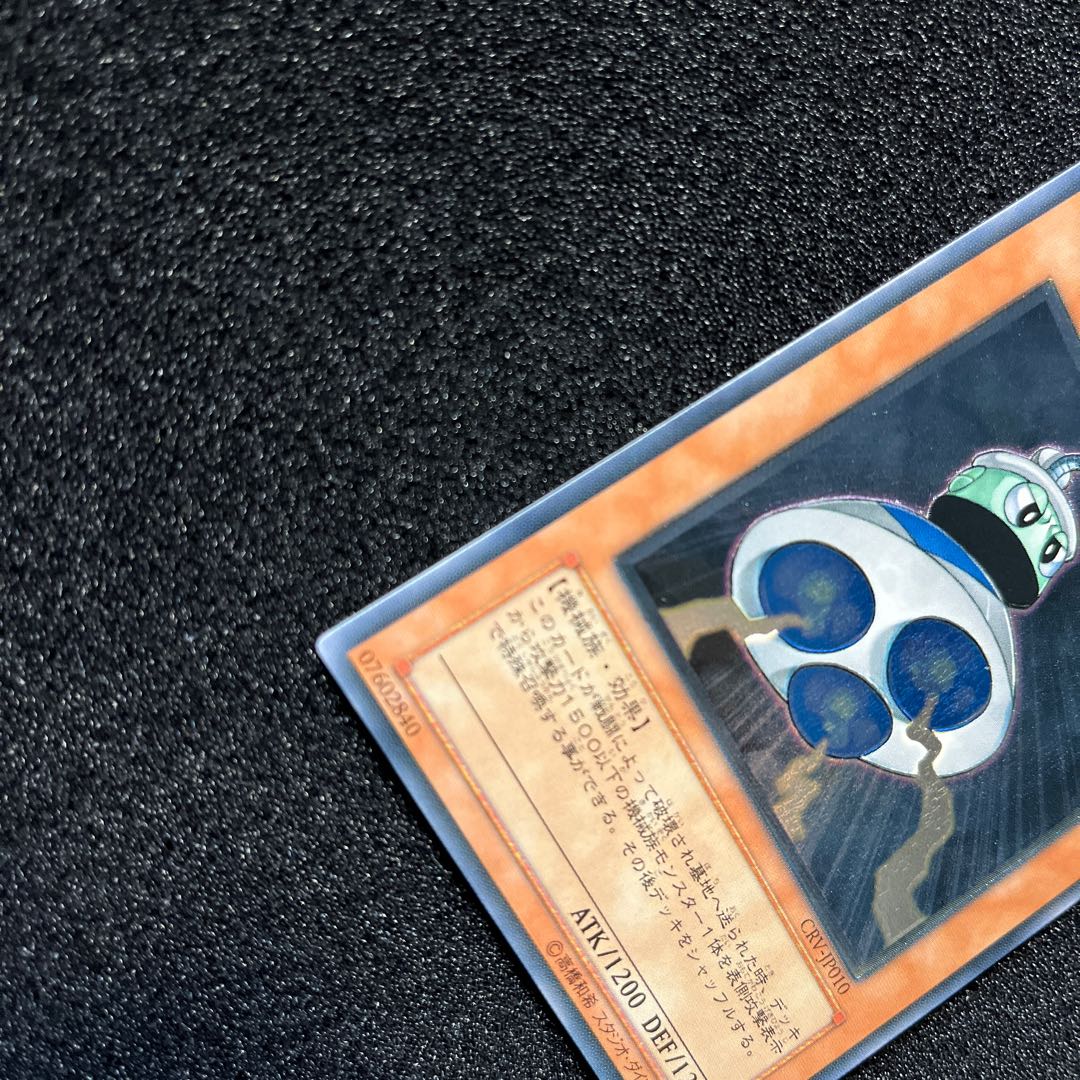 (Condition B) UFOroid Ultimate Rare CRV-JP010 1 copy