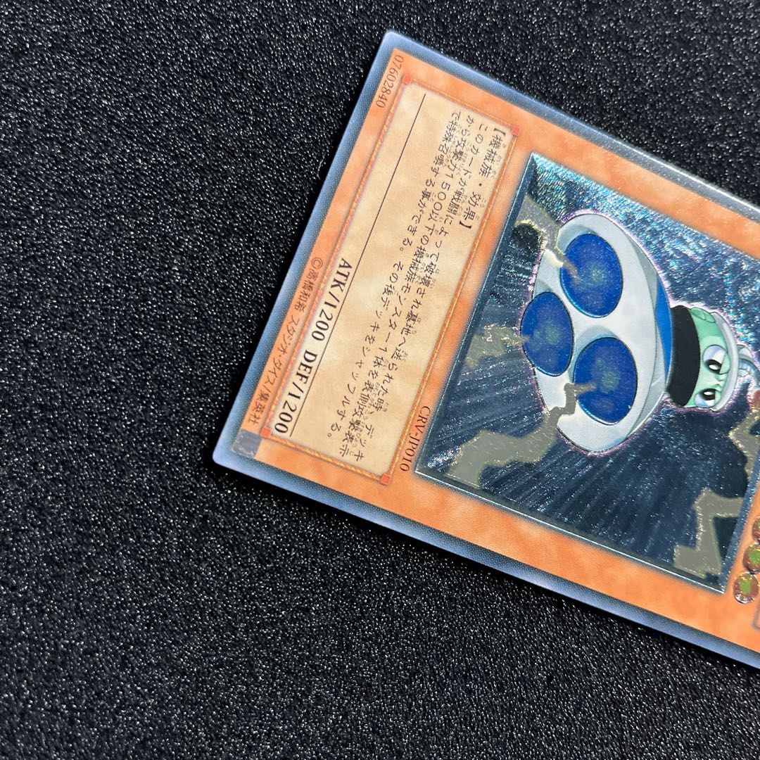 (Condition B) UFOroid Ultimate Rare CRV-JP010 1 copy