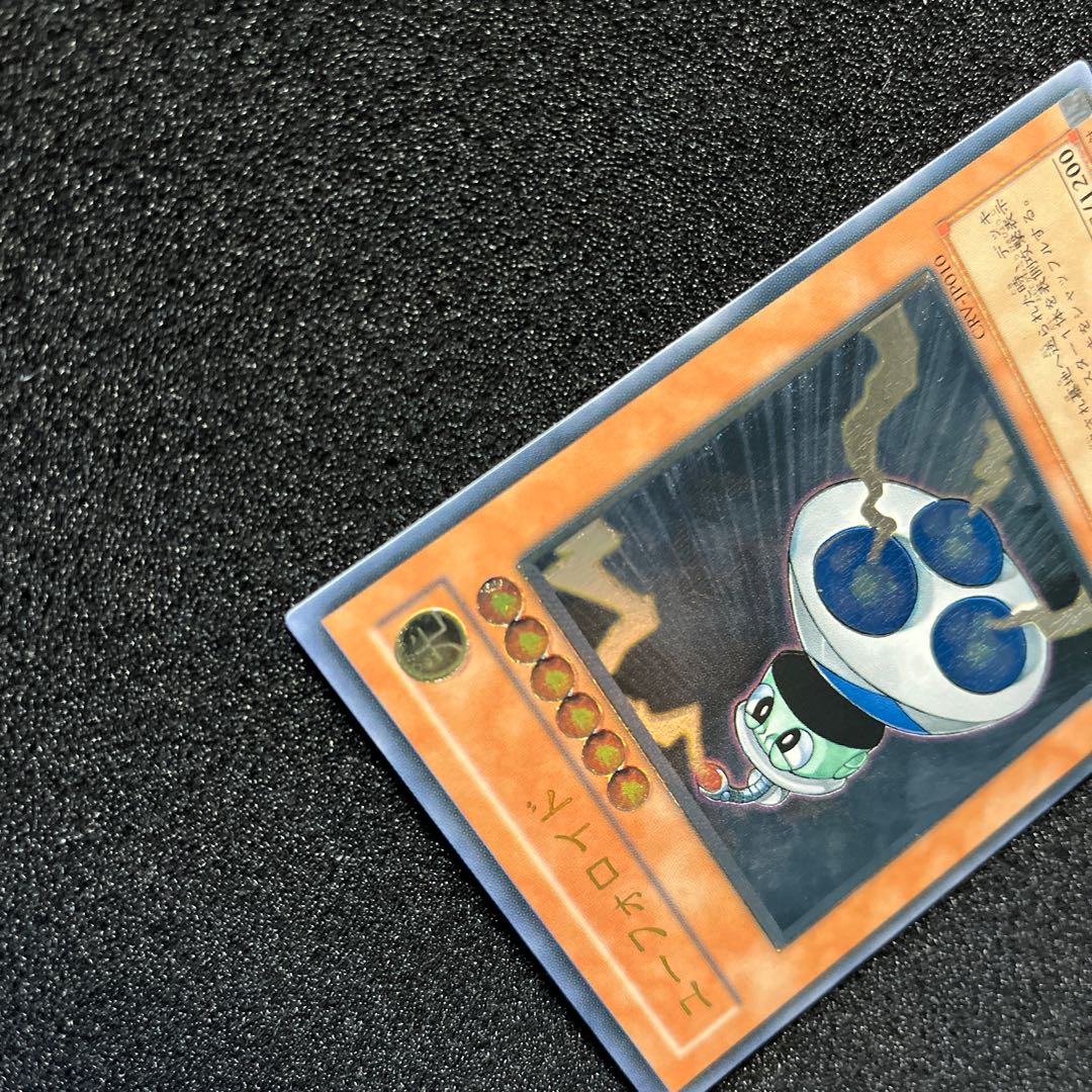(Condition B) UFOroid Ultimate Rare CRV-JP010 1 copy