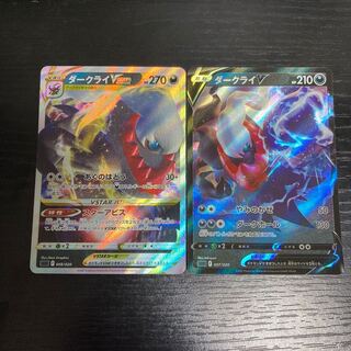 g128 DarkraiVSTAR DarkraiV sLD 1 piece each Evolution Set Tretre