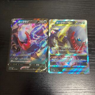 g128 DarkraiVSTAR DarkraiV sLD 1 piece each Evolution Set Tretre