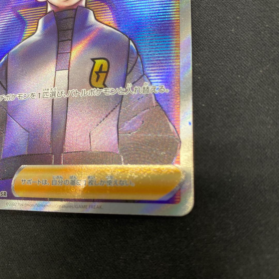 ボスの指令[アカギ] SR 250/172