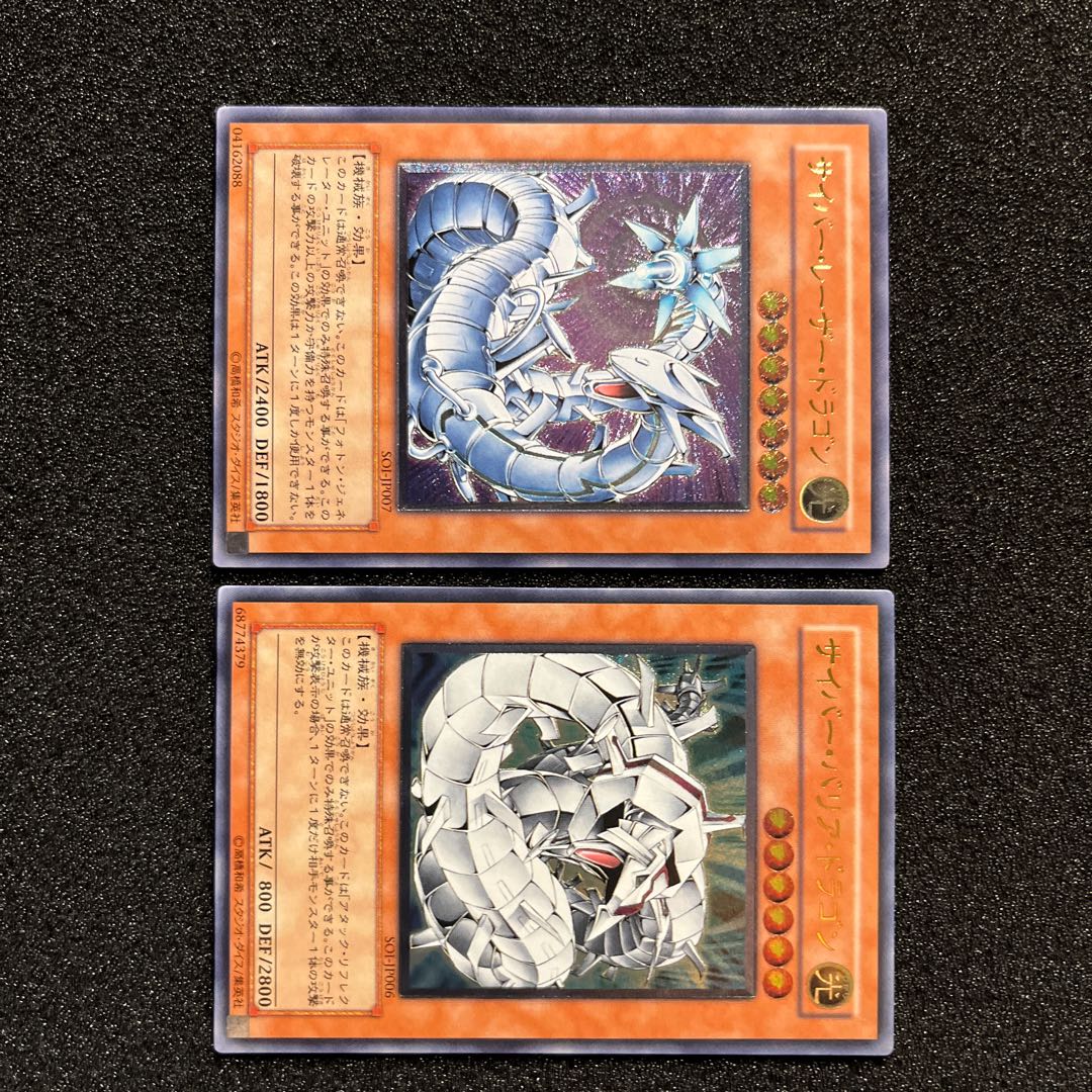(Condition B) Cyber Dragon 1 of each kind