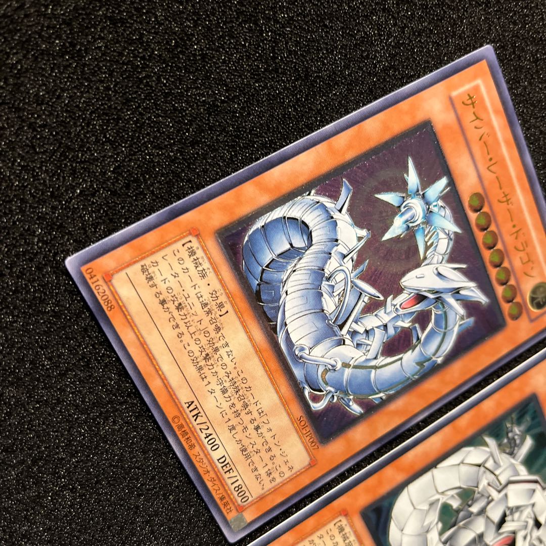 (Condition B) Cyber Dragon 1 of each kind