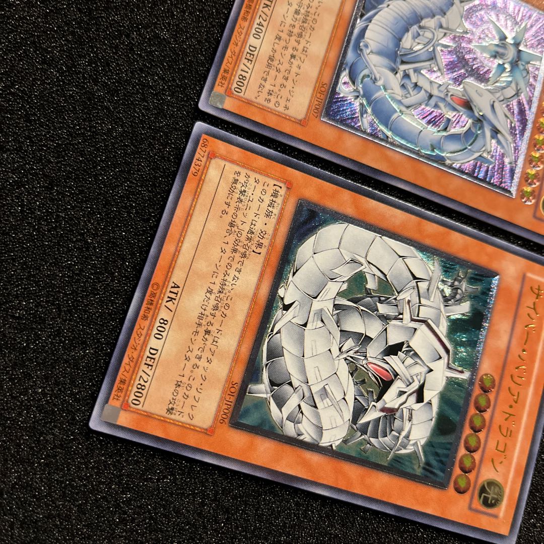 (Condition B) Cyber Dragon 1 of each kind