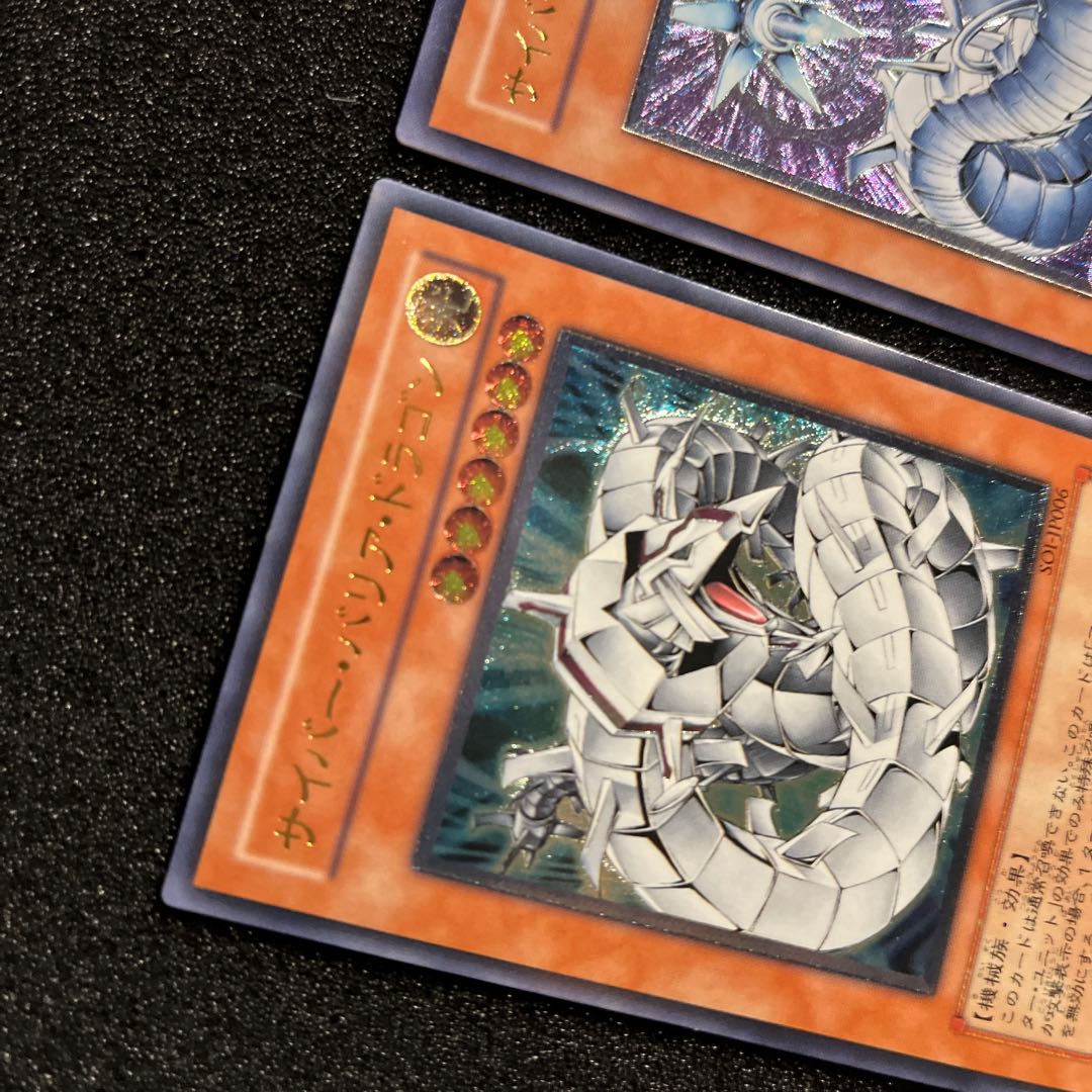 (Condition B) Cyber Dragon 1 of each kind