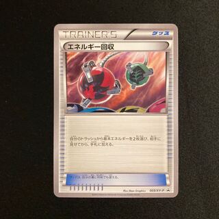 e346 エネルギー回収 プロモ ポケモン トレトレ