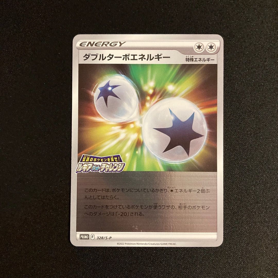 e350 Double Turbo Energy Promo Find Legendary Pokémon! Lugia Get Challenge Pokémon Treasurer