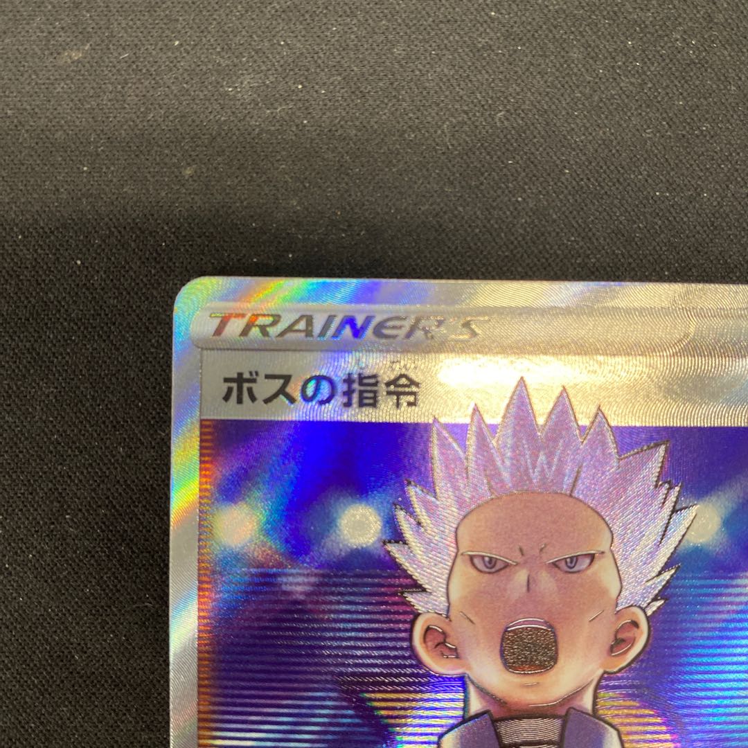 ボスの指令[アカギ] SR 250/172