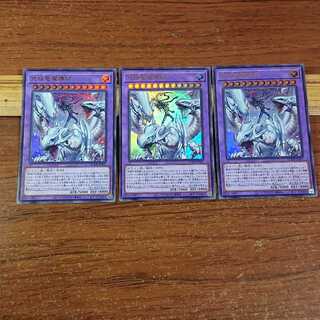 Ultimate Dragon Mage Ultra Rare QCDB-JP001 3 copies