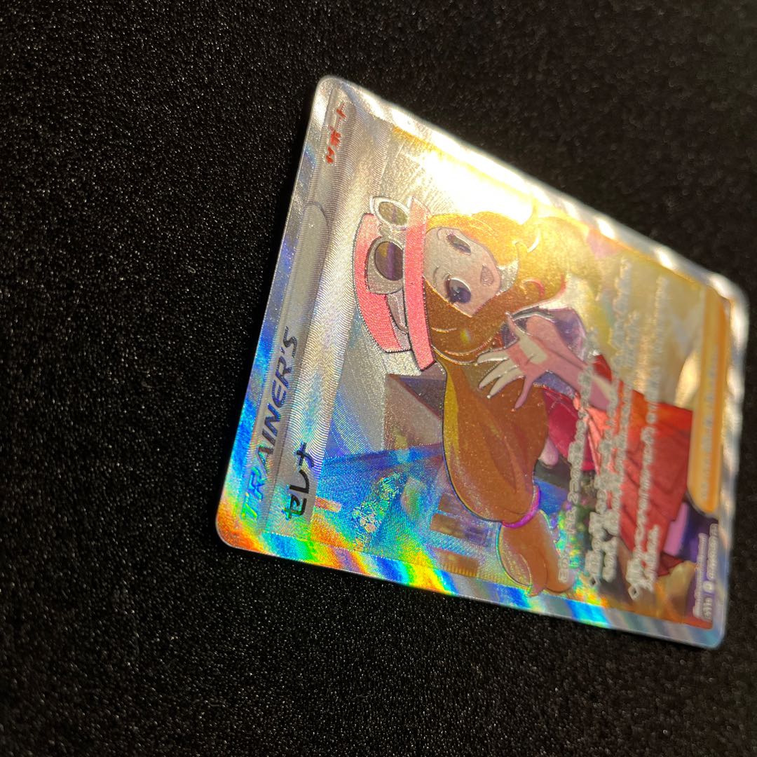 Serena SR 081/068 1 piece