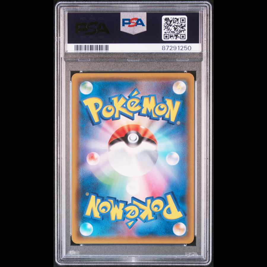 [PSA10] Reshiram & CharizardGX SR 097/095 sa