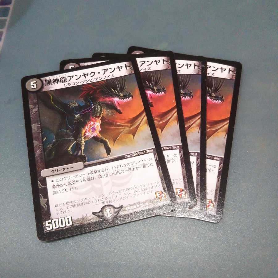 Black God Dragon Anjak Anjat, set of 4 544