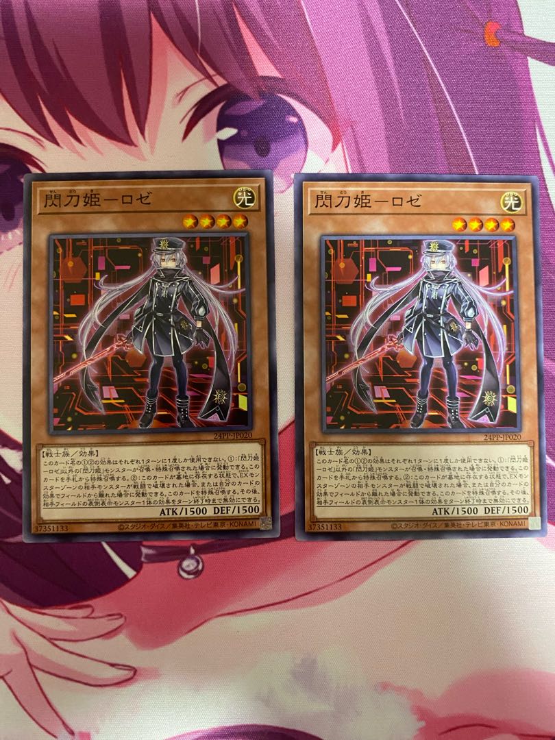 閃刀姫-ロゼ ノーマル JP036 1枚