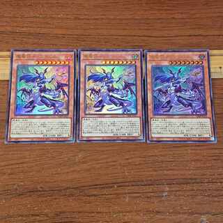 魔竜将ディアボリカ ウルトラレア 3枚