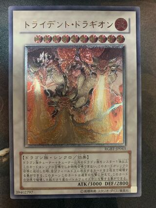 Trident Dragion Ultimate Rare JP043