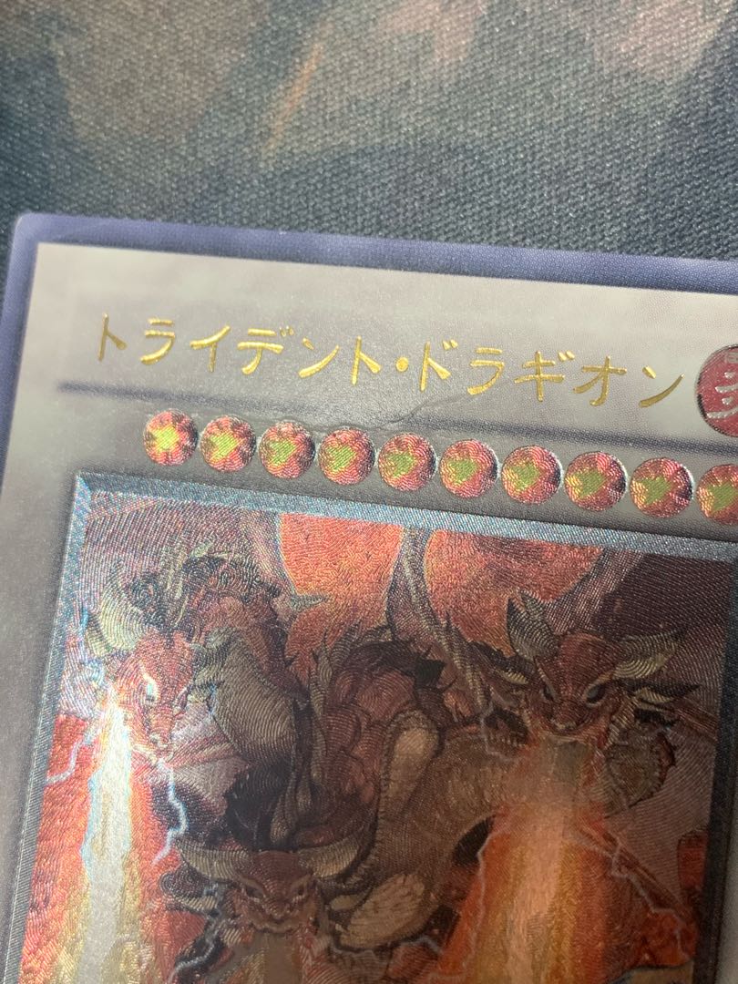 Trident Dragion Ultimate Rare JP043