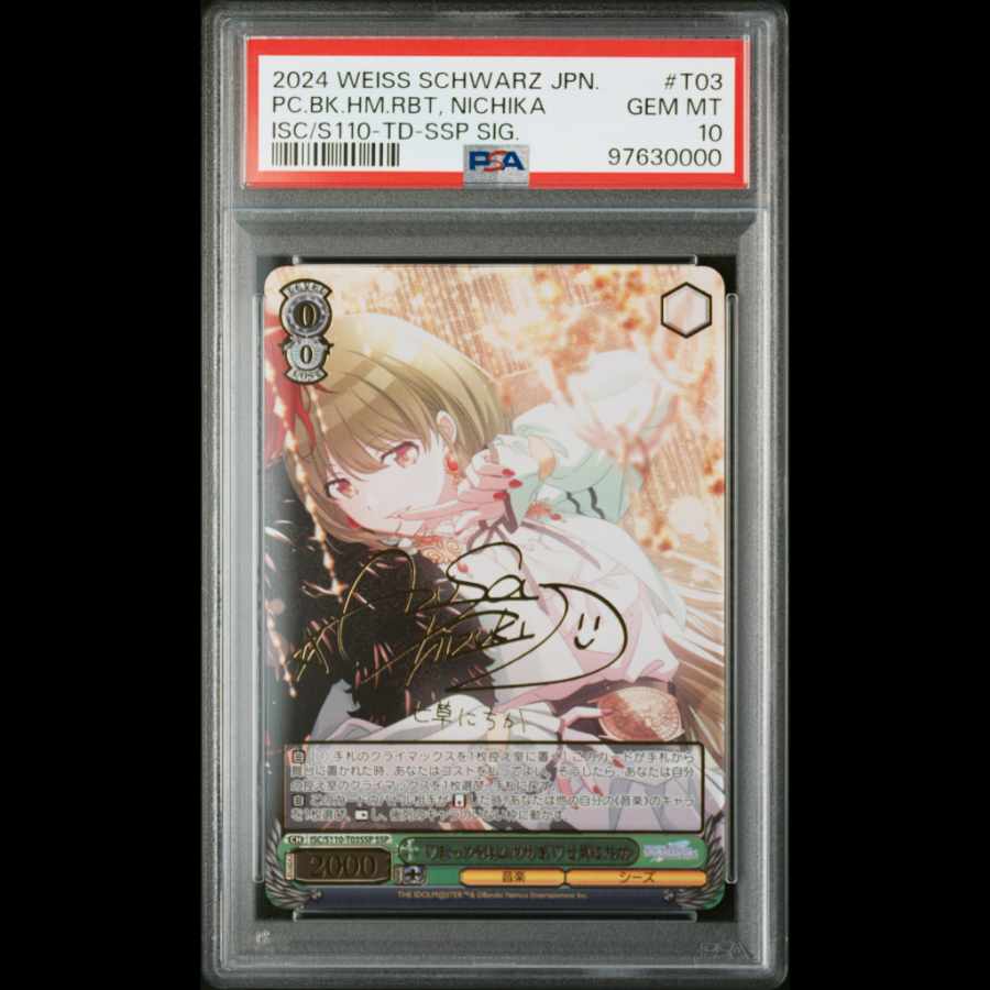 [PSA10] Makuro ha mousagi Nana Grass ni chika (signed) SSP ISC/S110-T03SSP