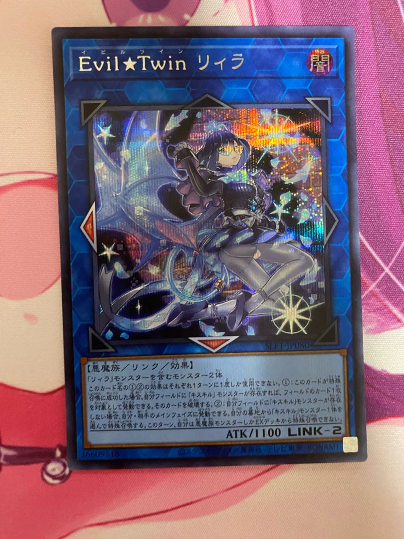 Evil★Twin リィラ シークレットレア JP080