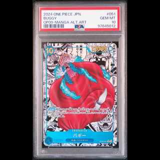 [PSA10] Buggy (Parallel) (Super Parallel) (Comic Parallel, Comic Parallel, Cartoon Background) P-R OP09-051