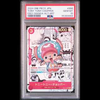 PSA10チョッパー SR スーパーパラレル(コミパラ) EB01-006
