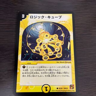 Logic Cube C 65/94 1枚