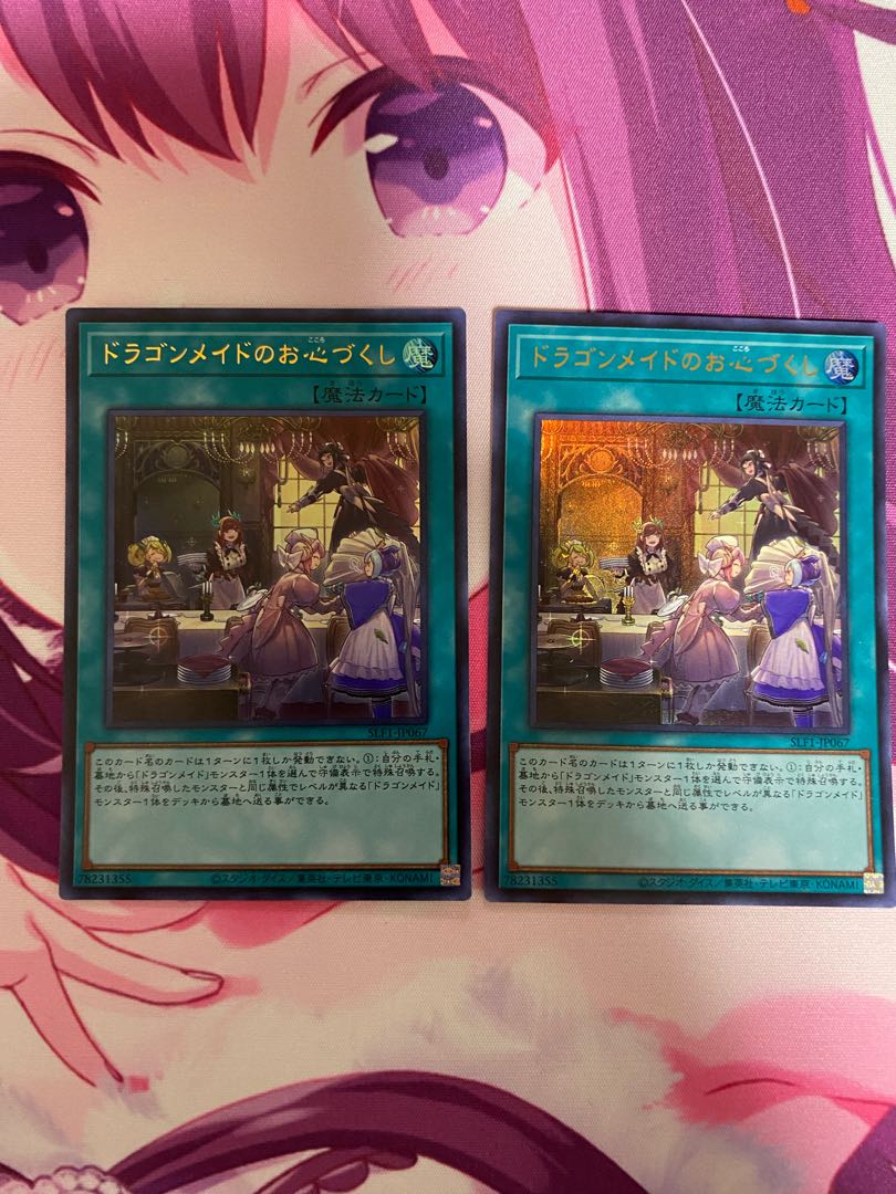 Dragonmaid Hospitality Ultra Rare JP067