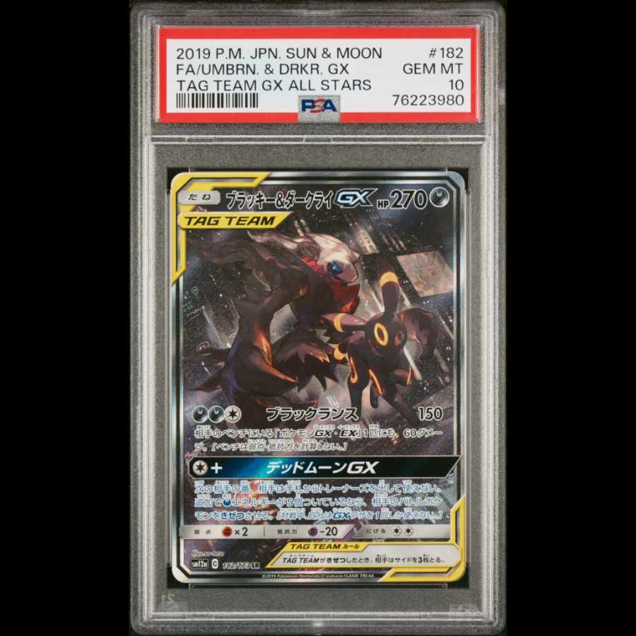 ブラッキー&ダークライGX SR 182/173