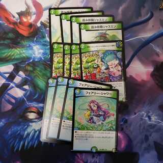 フェアリー・シャワー　ジャスミン　バズレンダ　各４枚