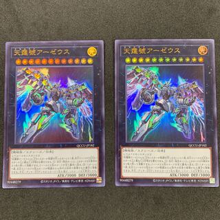 天霆號アーゼウス ウルトラレア QCCU-JP182 2枚