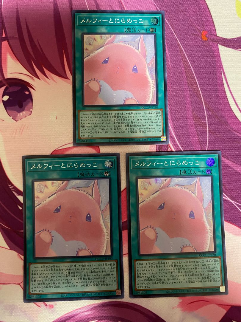 Staring at Melfi, Super Rare QCCU-JP180