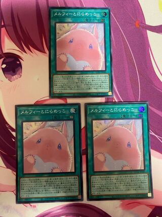 Staring at Melfi, Super Rare QCCU-JP180