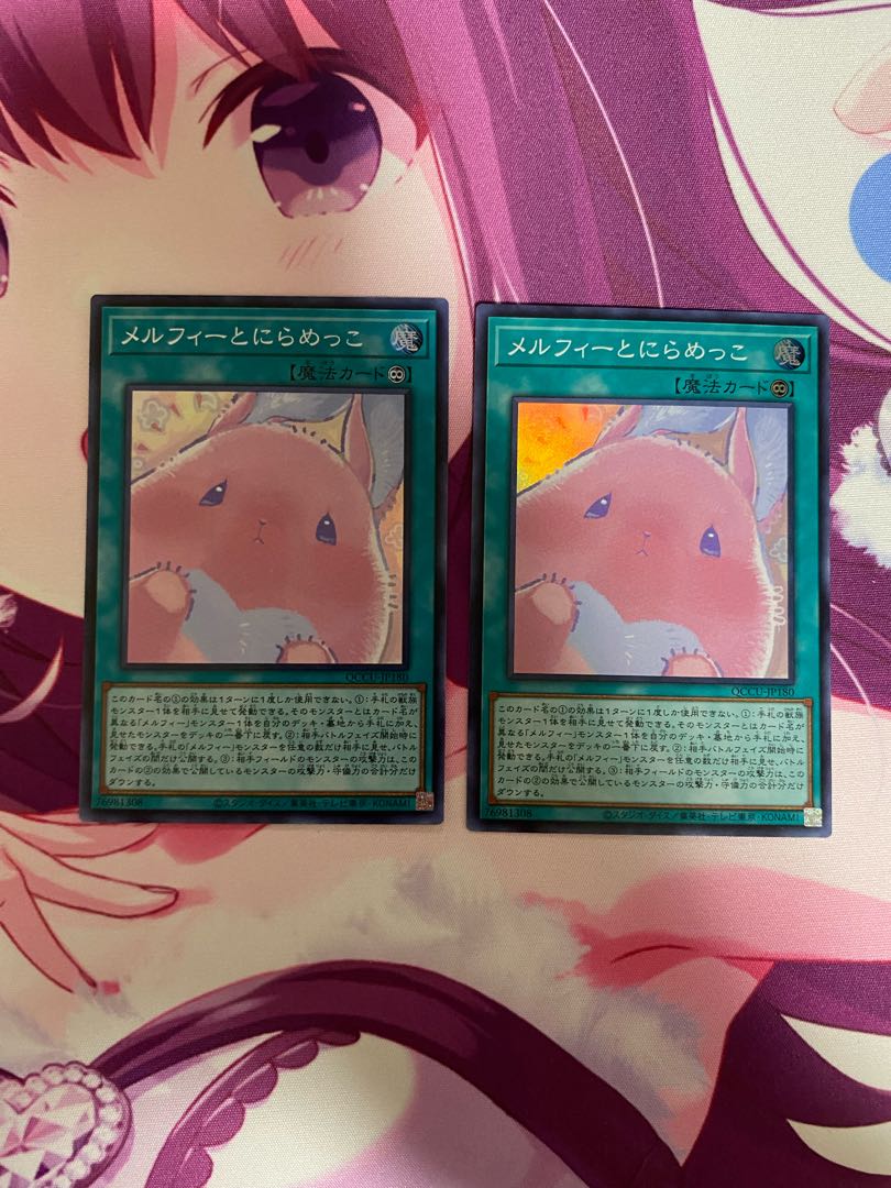 Staring at Melfi, Super Rare QCCU-JP180