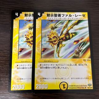 Revelation Saint Phal Lese U 43/110/Y8 1枚