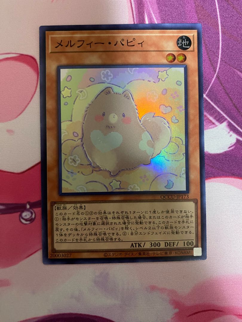 Melffy Puppy Super Rare QCCU-JP173