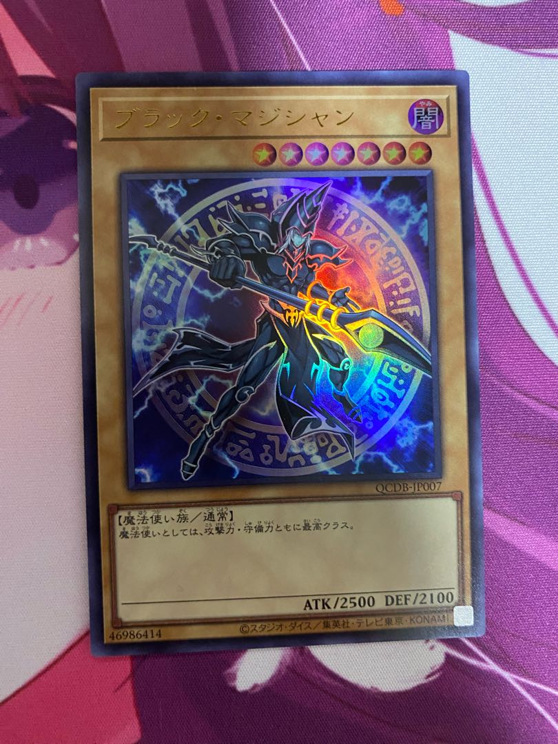 Dark Magician Ultra Rare QCDB-JP007