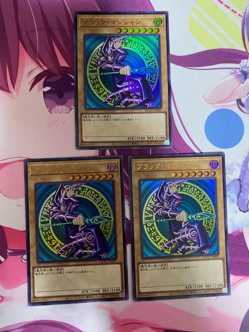 Dark Magician Ultra Rare QCCU-JP001