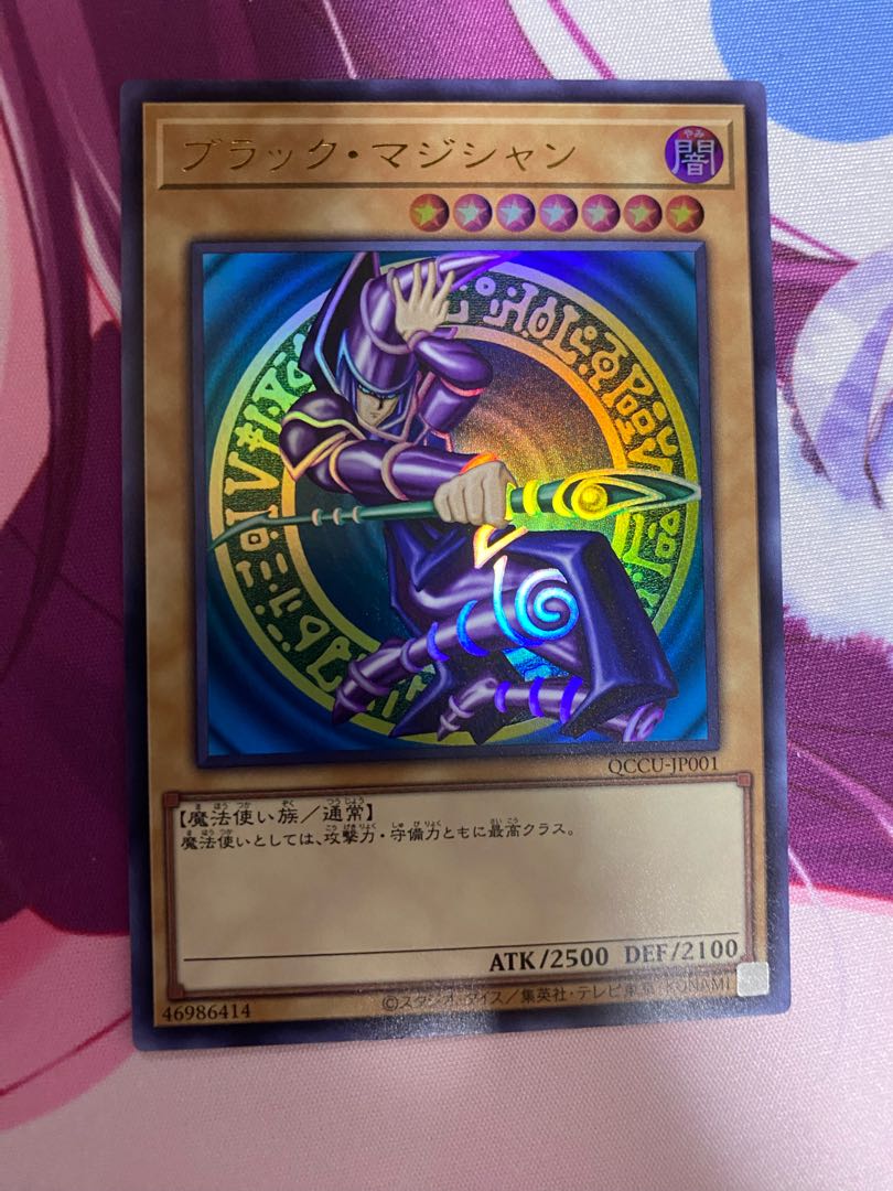 Dark Magician Ultra Rare QCCU-JP001