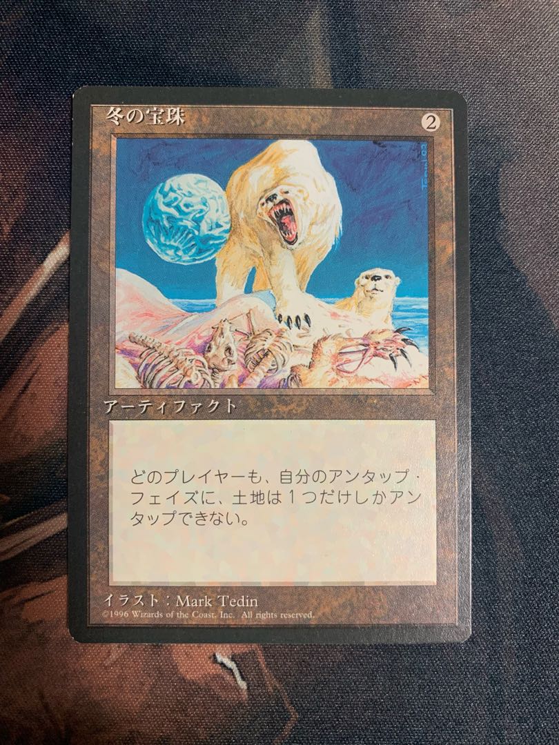 Winter Orb rare 358/378