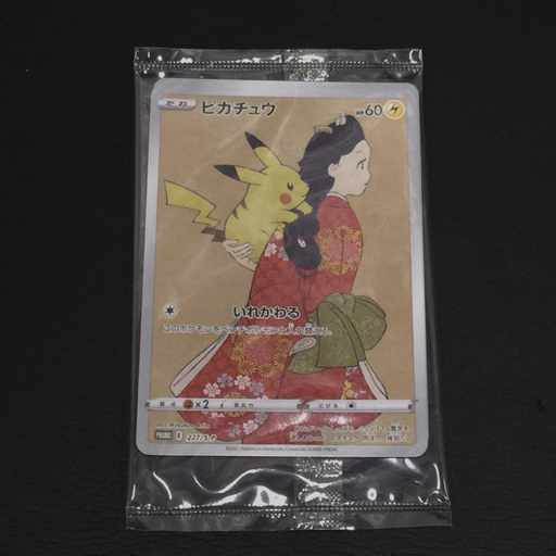 見返り美人・月に雁セット　未開封 切手BOX 見返り美人・月に雁セット 未開封BOX の新品通販/中古