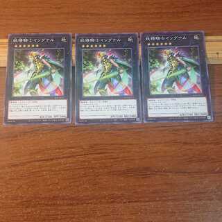妖精騎士イングナル ノーマル 3枚